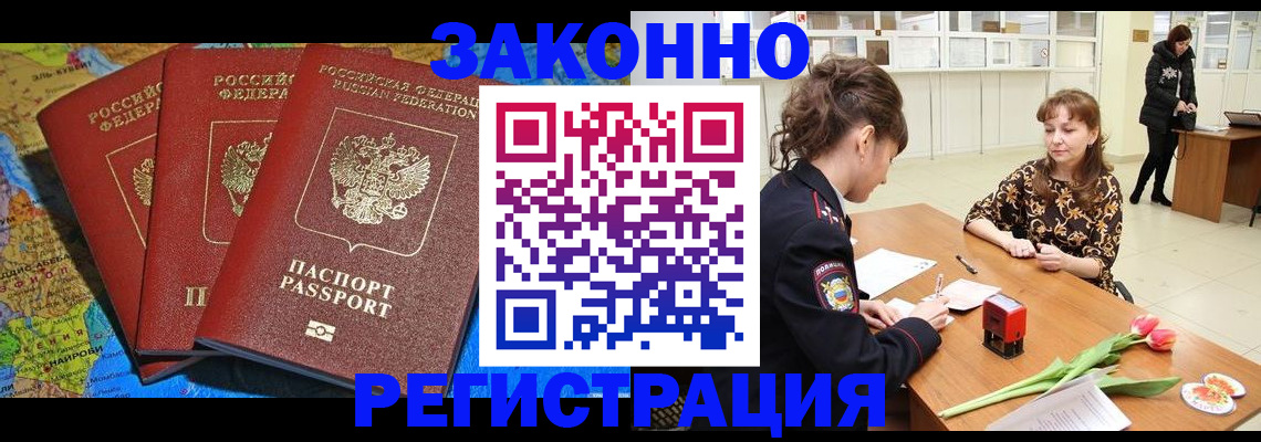 временная регистрация в Октябрьском