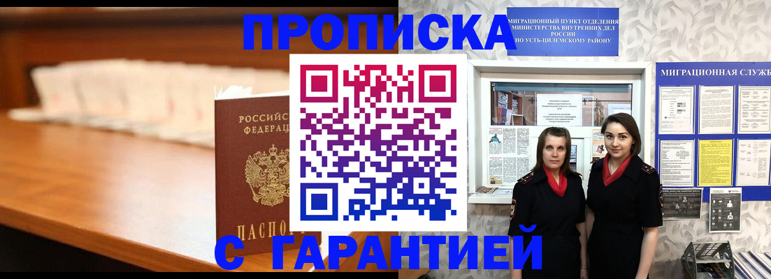 прописка паспорт в Октябрьском
