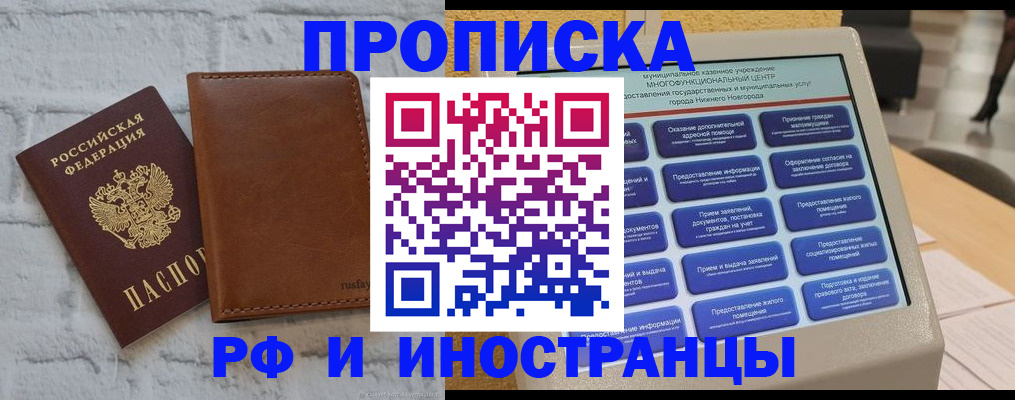 временная регистрация недорого в Октябрьском