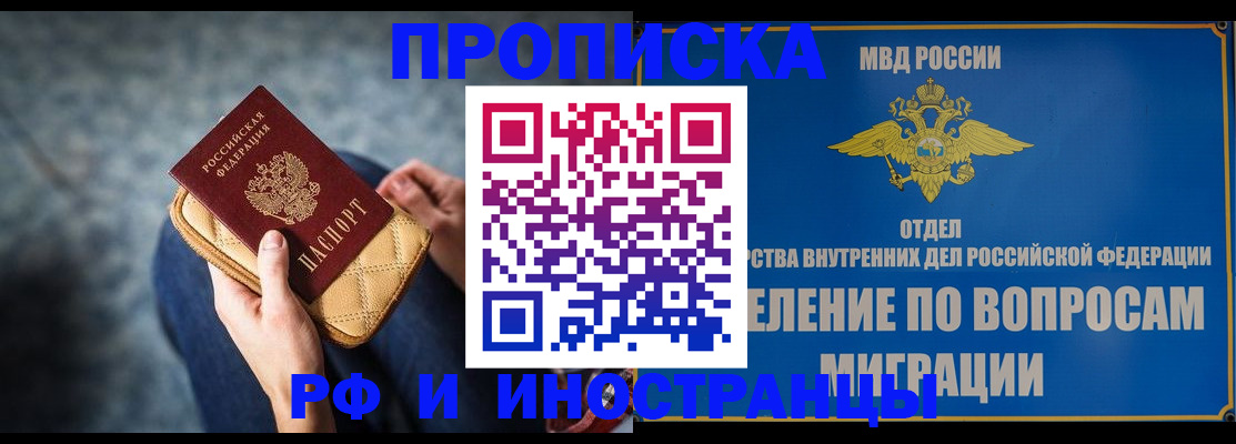 купить прописку в Октябрьском