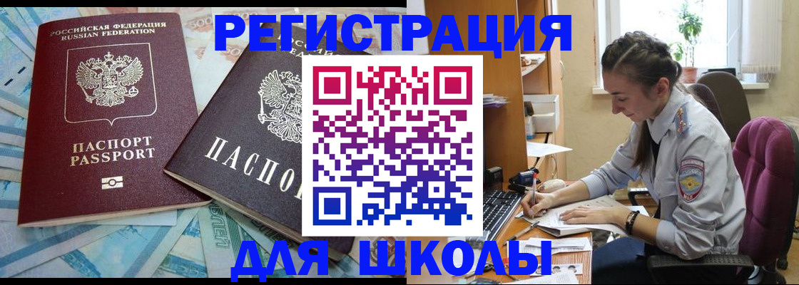 прописка 2025 в Октябрьском