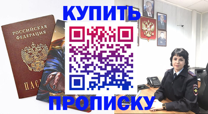 регистрация в Октябрьском