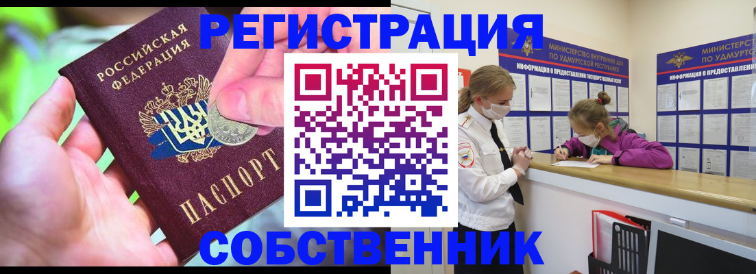 временная регистрация в квартире в Октябрьском