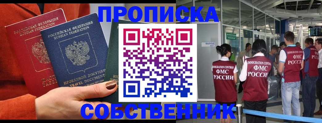 прописка для военкомата в Октябрьском