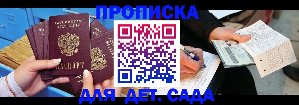 временная регистрация надежно в Октябрьском